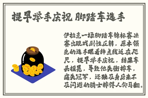 男人和女人一起愁愁愁很痛轮滑鞋动漫观看